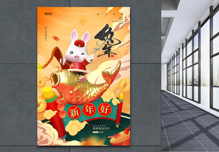 2023兔年中国风过年春节宣传海报设计图片