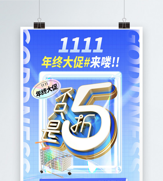 双十一等你来爆款预售酸性3D创意促销海报设计图片