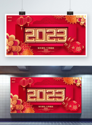 中国风2023兔年新年春节展板图片