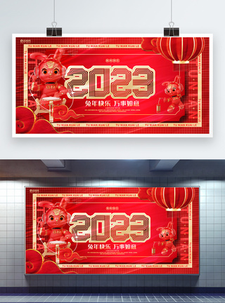 时尚创意2023兔年新年春节展板图片