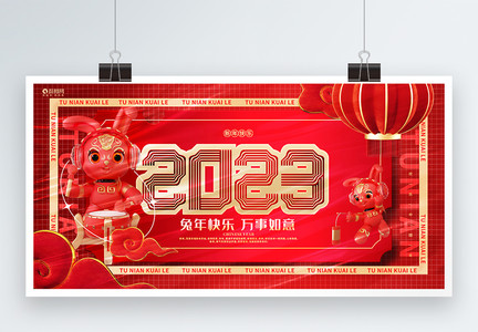 时尚创意2023兔年新年春节展板图片