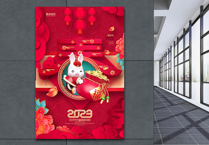 国潮风2023兔年春节新年海报设计图片