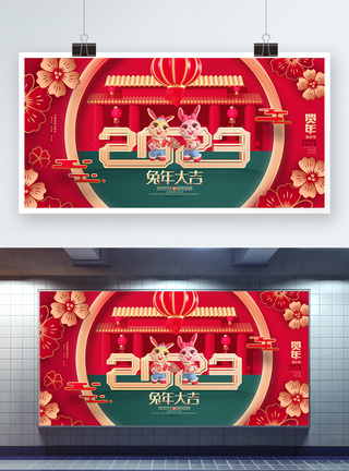 红色喜庆2023兔年元旦春节新年展板图片