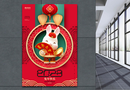 红色大气2023兔年设计海报图片