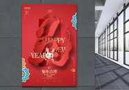 红色创意2023兔年宣传海报设计图片