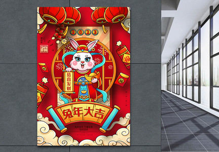 国潮风2023兔年大吉兔年新年春节海报图片