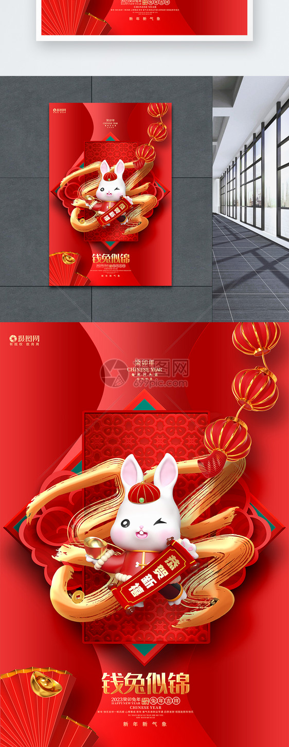 红金创意2023钱兔似锦兔年新年春节海报图片