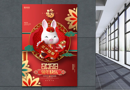 红金复古2023兔年快乐兔年新年春节海报图片