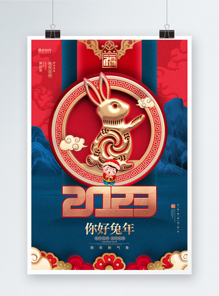 复古时尚背景中国风复古2023你好兔年新年春节海报模板