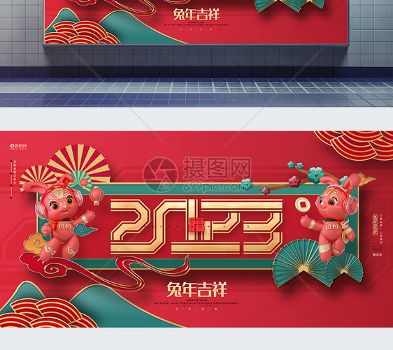 红色鎏金风2023兔年吉祥兔年新年春节元旦3D展板图片
