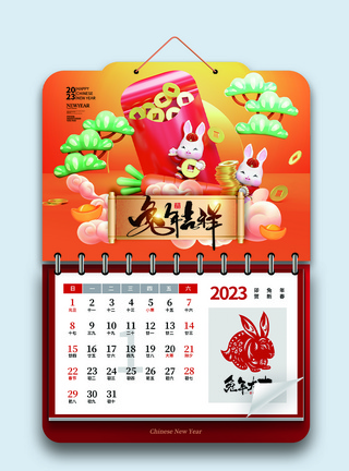 时尚大气2023兔年挂历海报图片
