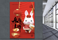 3D立体2023兔年新年海报图片