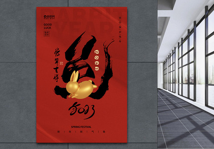 大红背景2023兔年春节海报图片