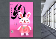 粉色兔年兔年吉祥c4d海报图片