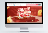 双十一年终大促3D创意banner图片