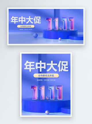 双十一年终大促3D创意banner图片