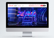 双十一年终大促3D创意banner图片