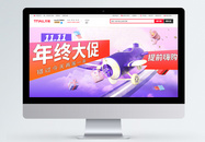 双十一年终大促3D创意banner图片