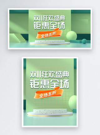 双十一年终大促3D创意banner图片