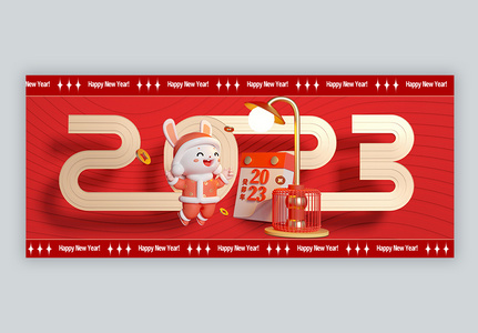 红色立体2023兔年新年公众号封面配图高清图片
