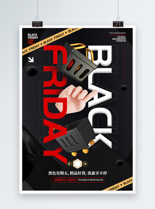黑五宣传海报C4D立体风黑色星期五促销宣传海报模板