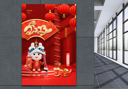 红色2023兔年新年春节3D海报图片
