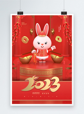 2023卯兔接福新年3D立体创意海报设计图片