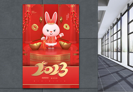 2023卯兔接福新年3D立体创意海报设计图片
