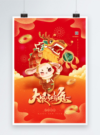 传统吉祥红色喜庆大展鸿兔兔年宣传海报模板