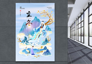 国潮中国风立冬24节气海报图片