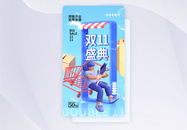 简约时尚双11盛典app界面图片