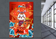 中式国潮风2023兔年海报图片