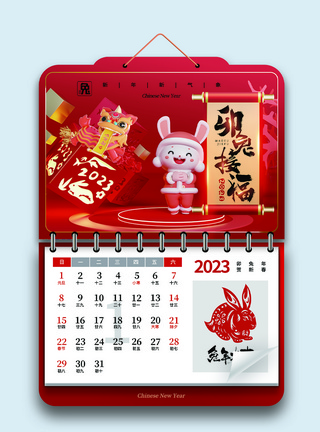 创意简约2023兔年挂历图片