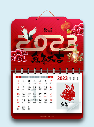 时尚简约2023兔年挂历图片