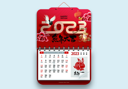 时尚简约2023兔年挂历图片