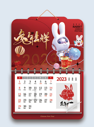 简约时尚兔年2023挂历图片