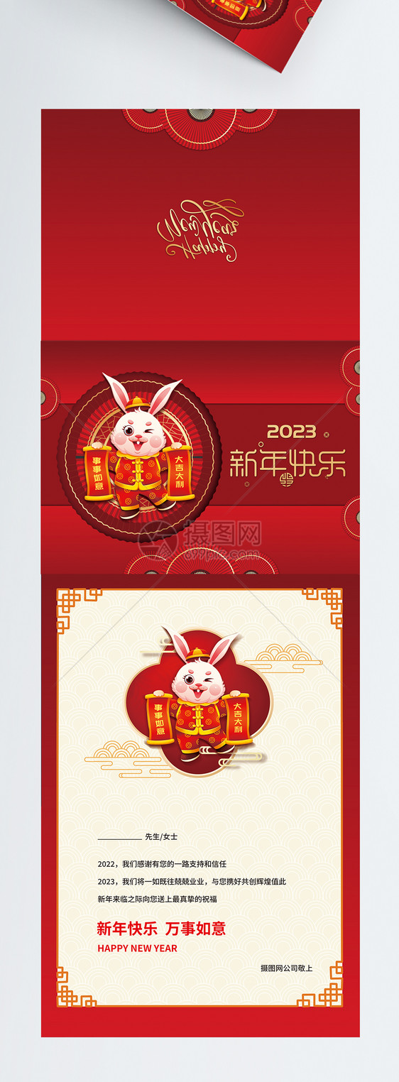 红色简约2023年新年快乐贺卡模板图片