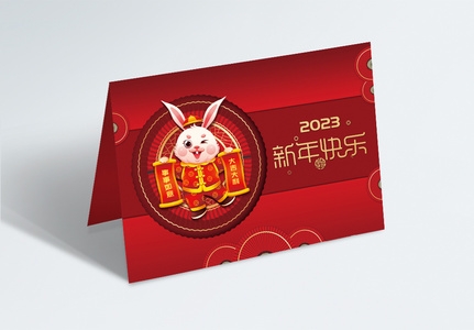 红色简约2023年新年快乐贺卡模板图片