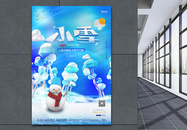 3D蓝色创意小雪二十四节气宣传海报设计图片