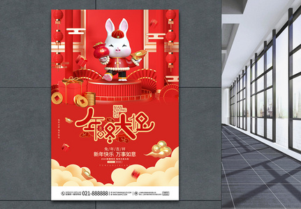 红色喜庆中国风春节宣传海报设计图片