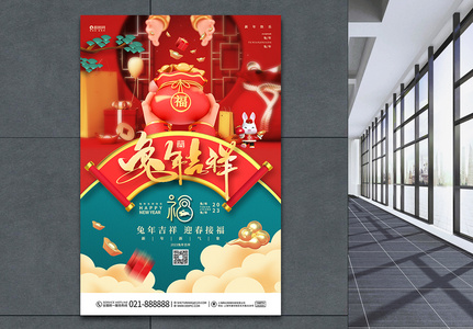 中国风喜庆红色春节宣传海报设计图片