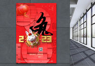 红色喜庆创意中国风春节宣传海报设计图片