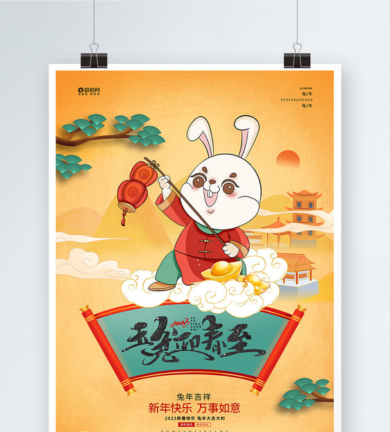 2023兔年国潮中国风喜庆春节宣传海报设计图片