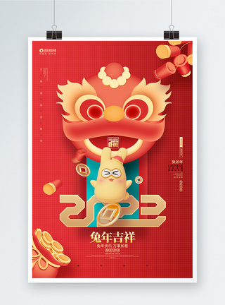 创意时尚2023兔年新年元旦春节3d海报设计图片