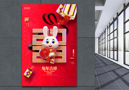 中国红金创意2023兔年吉祥兔年新年海报设计图片