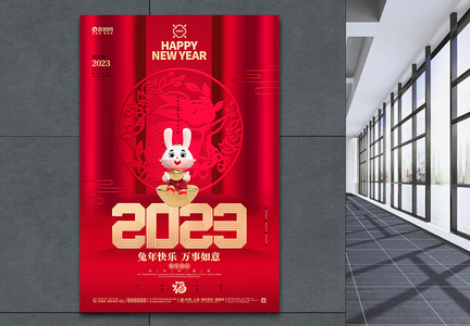 红色鎏金风2023兔年新年海报设计图片