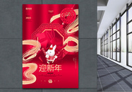红色创意迎新年2023兔年新年春节海报图片