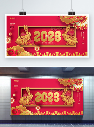 红金剪纸风2023兔年春节新年展板图片