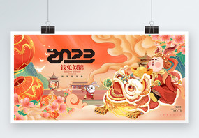 国潮风2023兔年新年春节展板设计图片