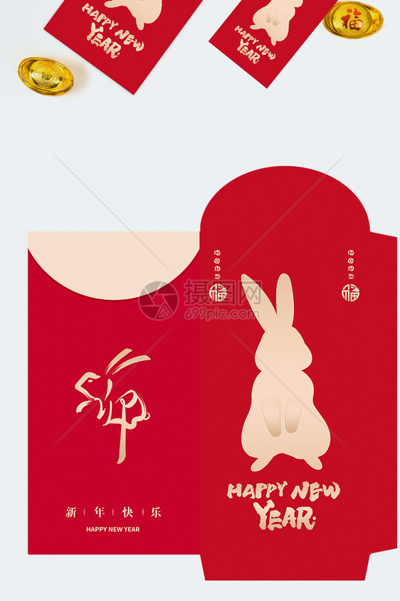 2023年兔年新年红包图片